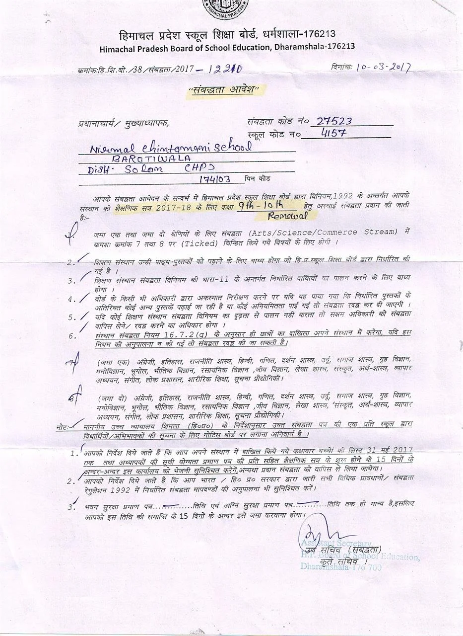 HP Board Affiliation Certificate